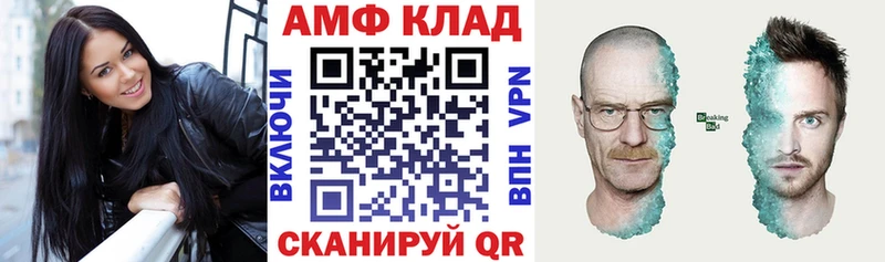 Амфетамин Premium Лермонтов
