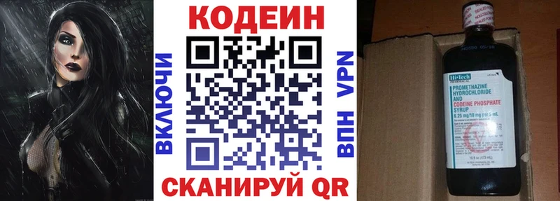 Кодеиновый сироп Lean Purple Drank  где продают   Лермонтов 