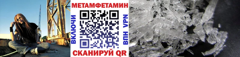 Первитин кристалл  Лермонтов 